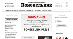 Desktop Screenshot of ponedelnik.info